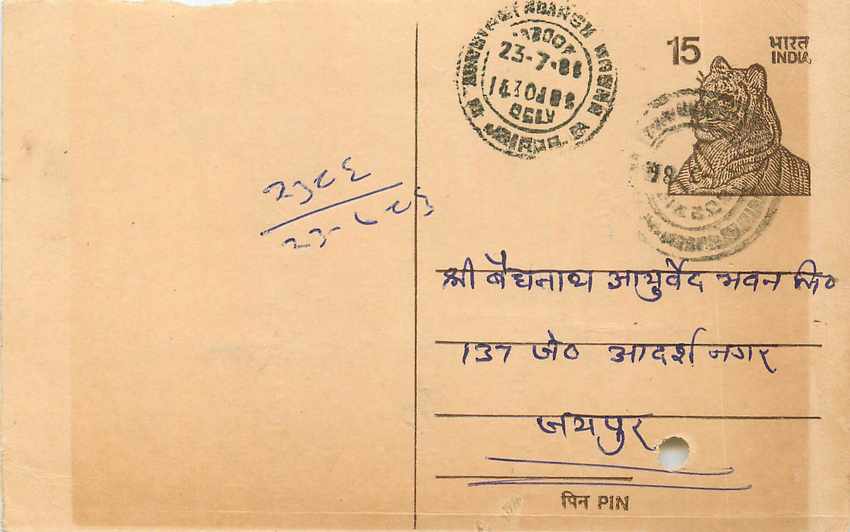Inde India Entier Postal Stationary Tigre