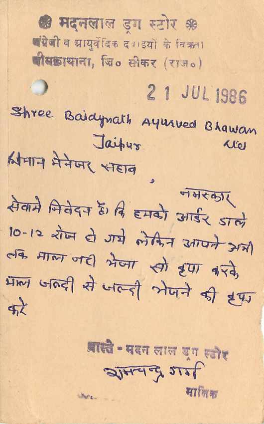 Inde India Entier Postal Stationary Tigre — Rückseite