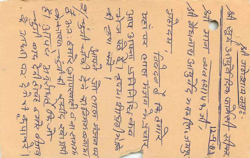 Inde India Entier Postal Stationary Tigre — Verso