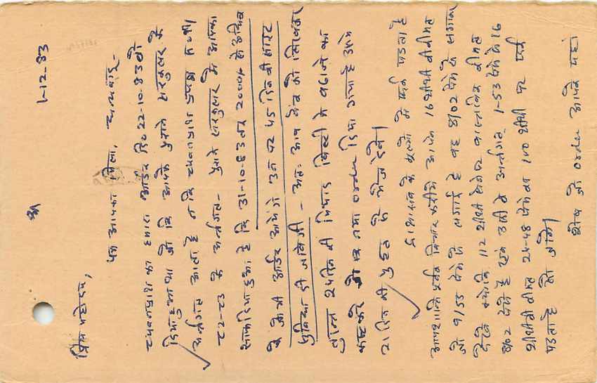 Inde India Entier Postal Stationary Tigre — Verso