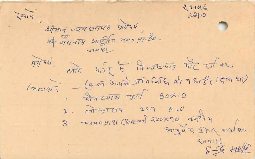 Inde India Entier Postal Stationary Tigre — Verso