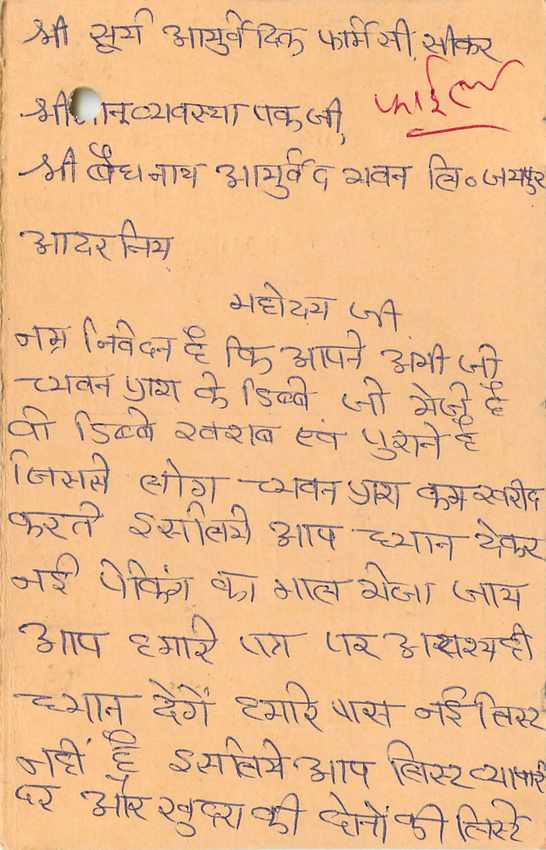 Inde India Entier Postal Stationary Tigre — Verso