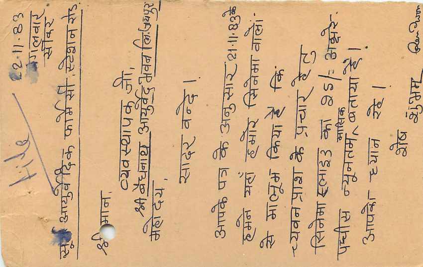 Inde India Entier Postal Stationary Tigre — Verso