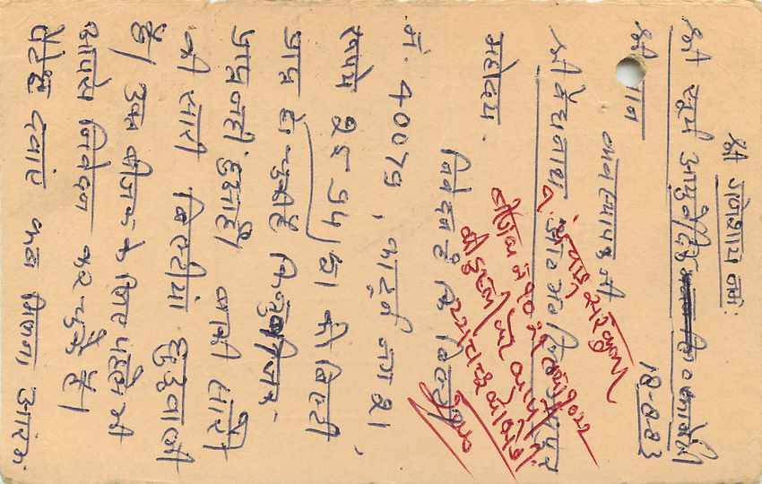 Inde India Entier Postal Stationary Tigre — Verso