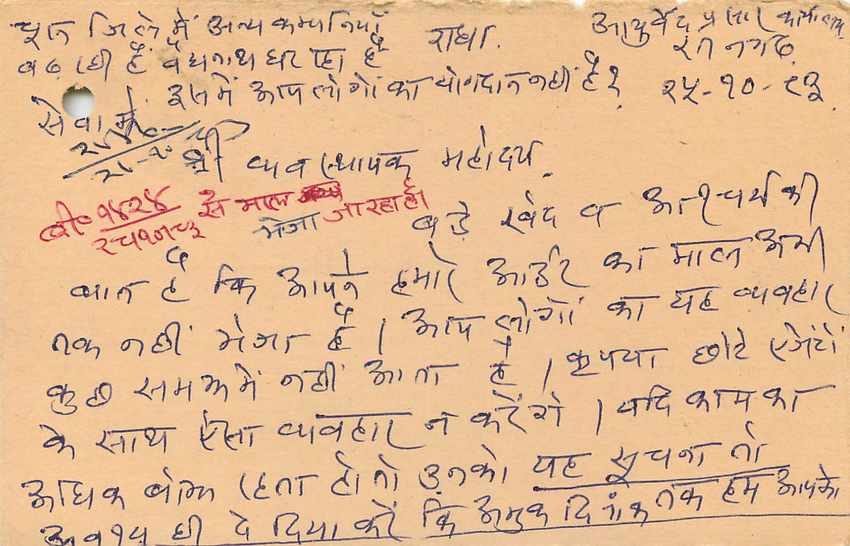 Inde India Entier Postal Stationary Tigre — Verso