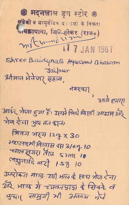 Inde India Entier Postal Stationary Tigre — Verso