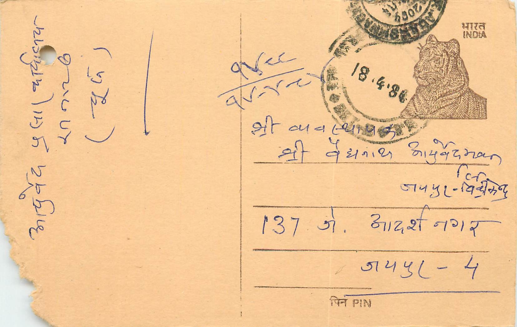 Inde India Entier Postal Stationary Tigre