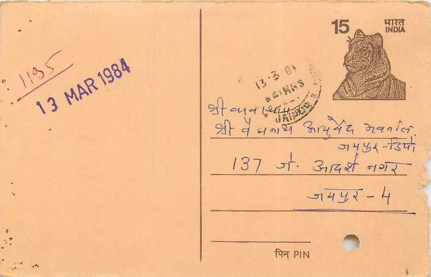 Inde India Entier Postal Stationary Tigre
