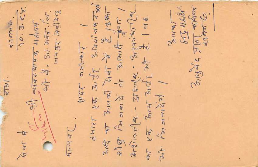 Inde India Entier Postal Stationary Tigre — Verso
