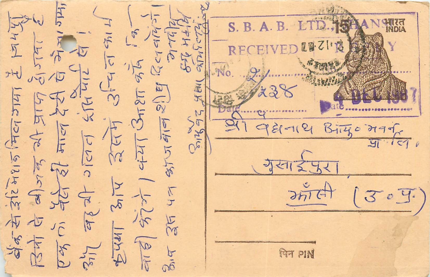 Inde India Entier Postal Stationary Tigre