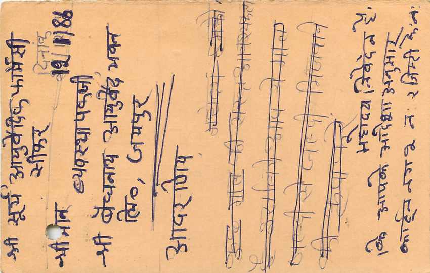 Inde India Entier Postal Stationary Tigre — Verso