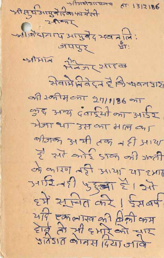 Inde India Entier Postal Stationary Tigre — Verso