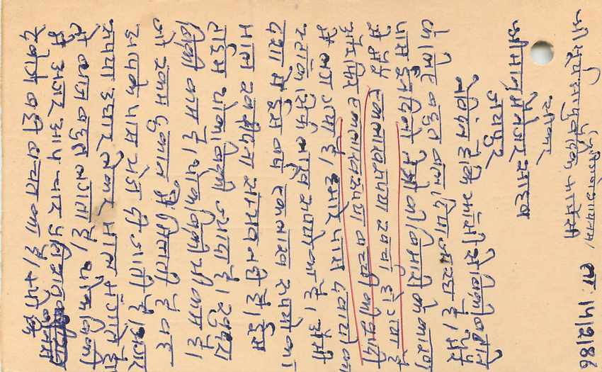 Inde India Entier Postal Stationary Tigre — Verso