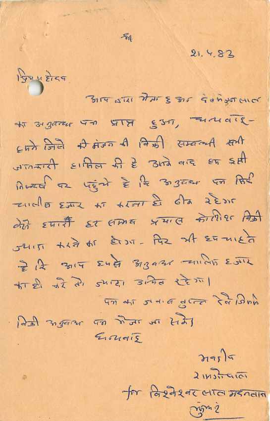 Inde India Entier Postal Stationary Tigre — Verso