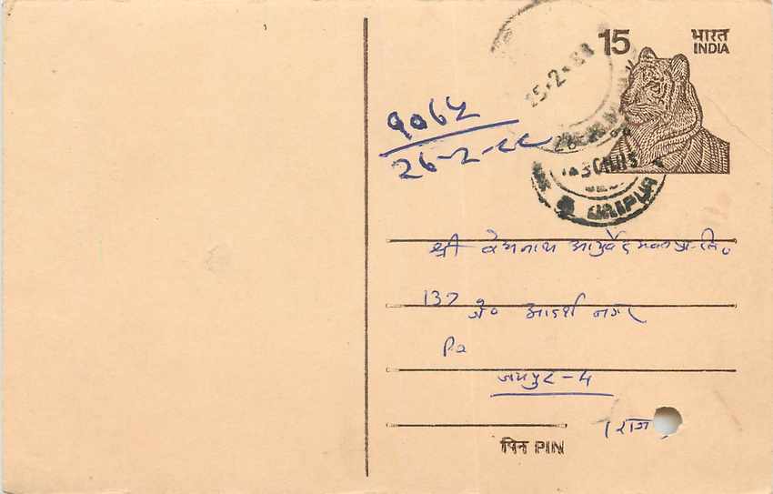 Inde India Entier Postal Stationary Tigre
