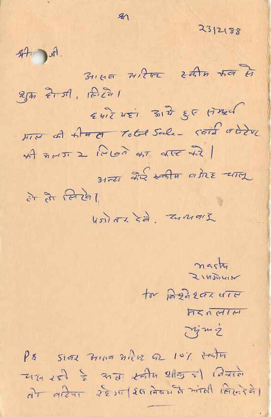 Inde India Entier Postal Stationary Tigre — Verso