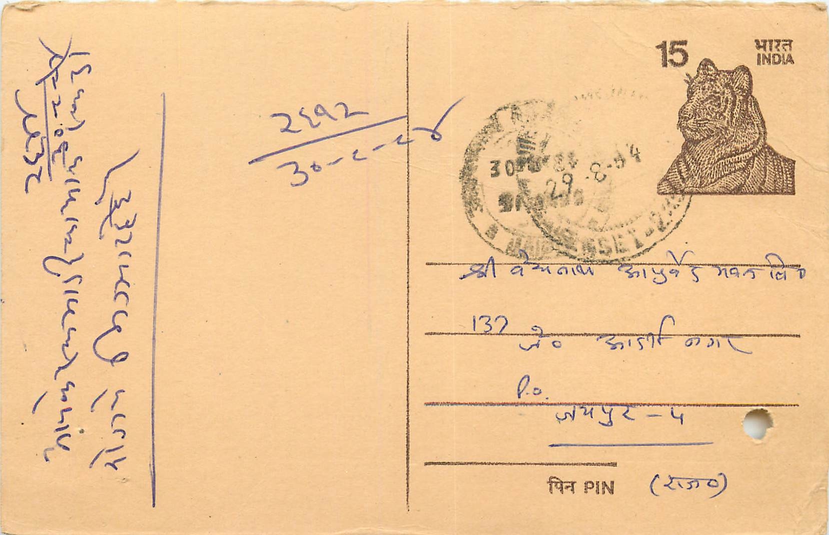 Inde India Entier Postal Stationary Tigre