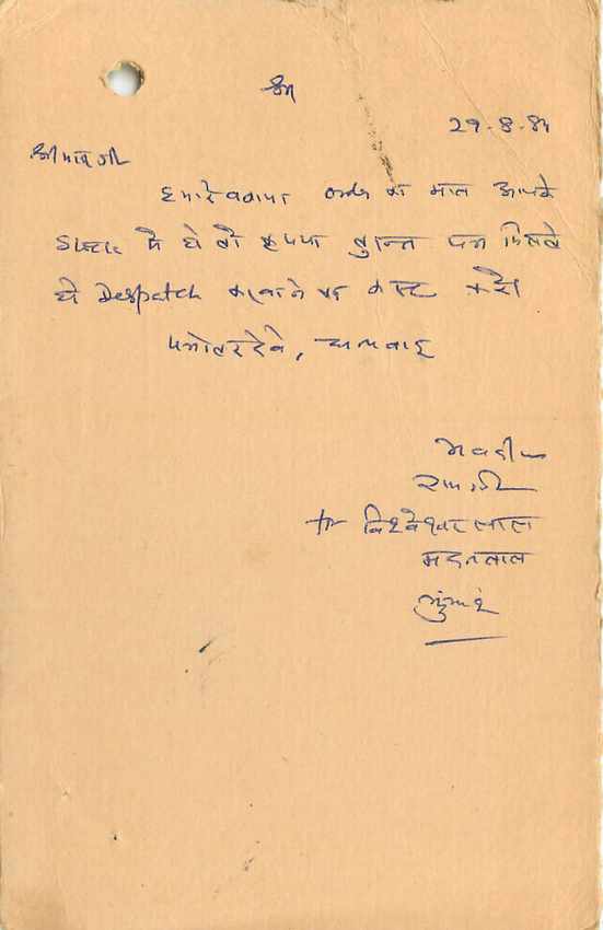 Inde India Entier Postal Stationary Tigre — Verso