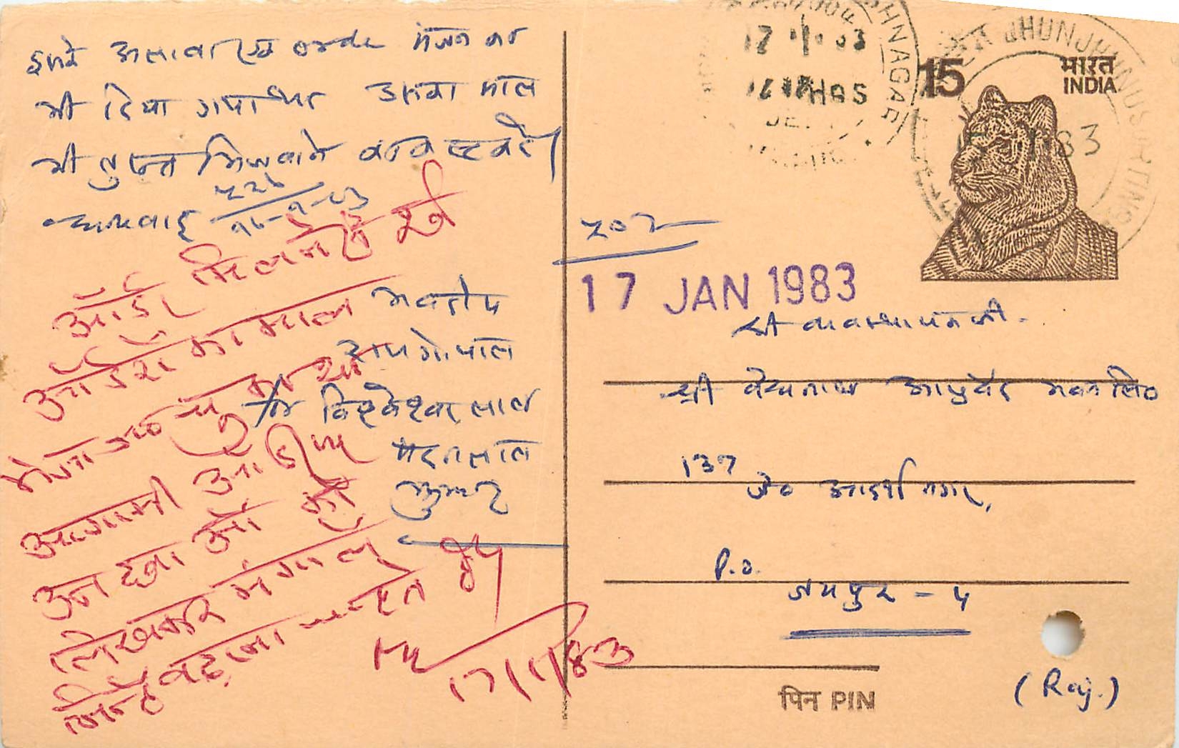 Inde India Entier Postal Stationary Tigre