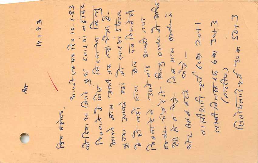 Inde India Entier Postal Stationary Tigre — Verso