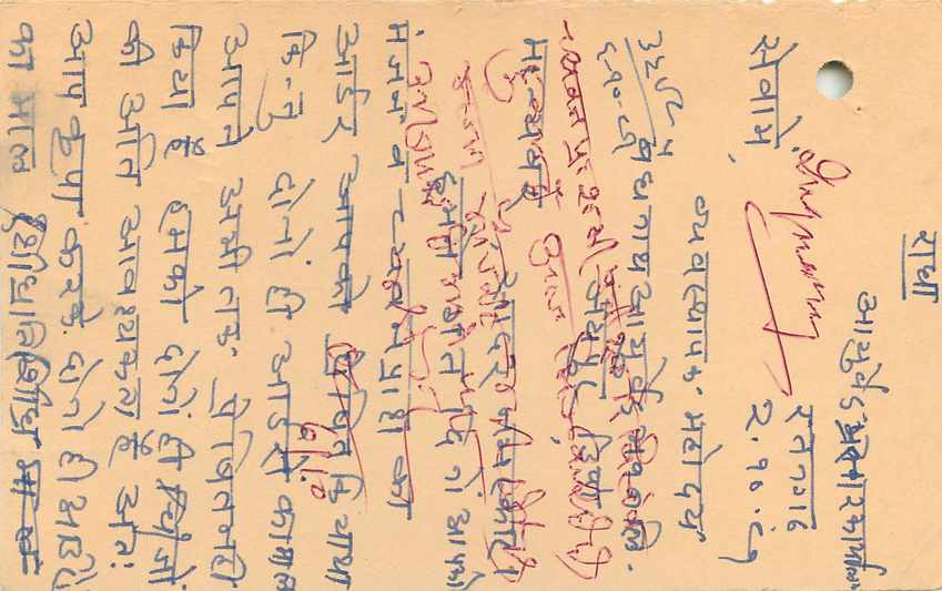 Inde India Entier Postal Stationary Tigre — Verso