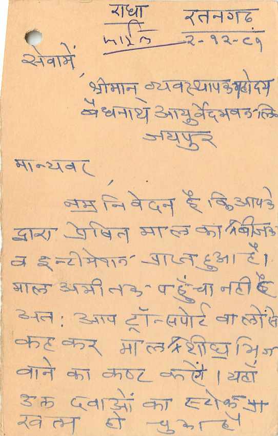 Inde India Entier Postal Stationary Tigre — Verso