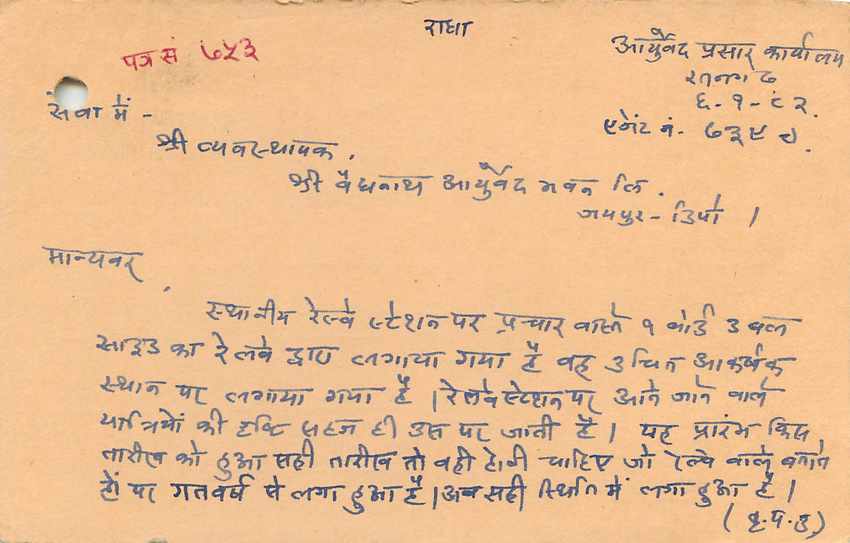 Inde India Entier Postal Stationary Tigre — Verso