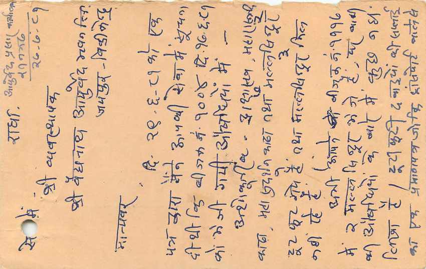 Inde India Entier Postal Stationary Tigre — Verso