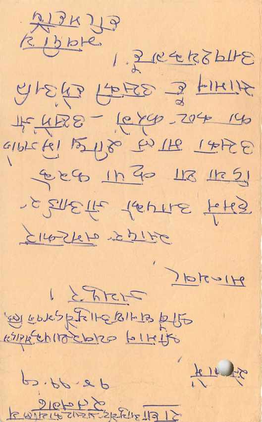 Inde India Entier Postal Stationary Tigre — Verso