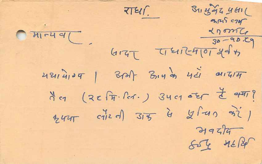 Inde India Entier Postal Stationary Tigre — Verso