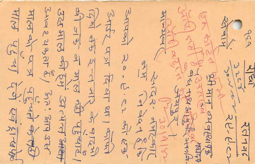 Inde India Entier Postal Stationary Tigre — Verso