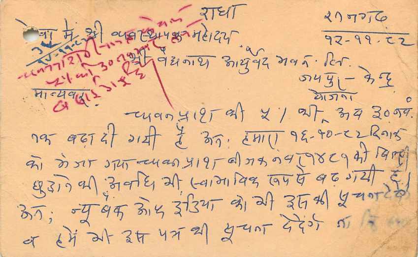 Inde India Entier Postal Stationary Tigre — Verso