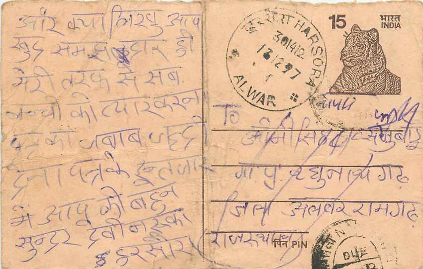 Inde India Entier Postal Stationary Tigre
