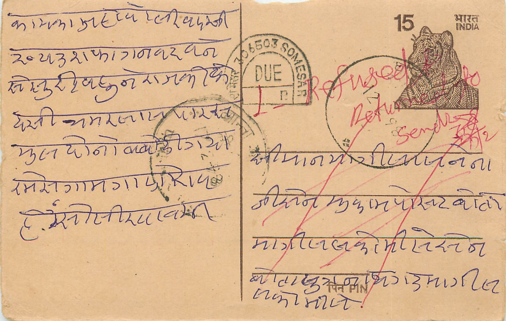 Inde India Entier Postal Stationary Tigre