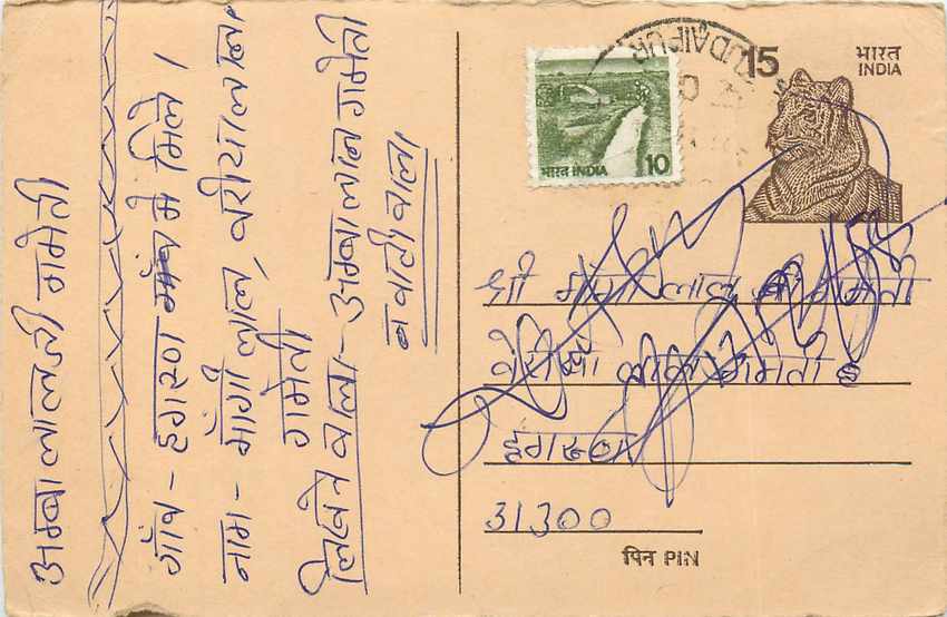 Inde India Entier Postal Stationary Tigre