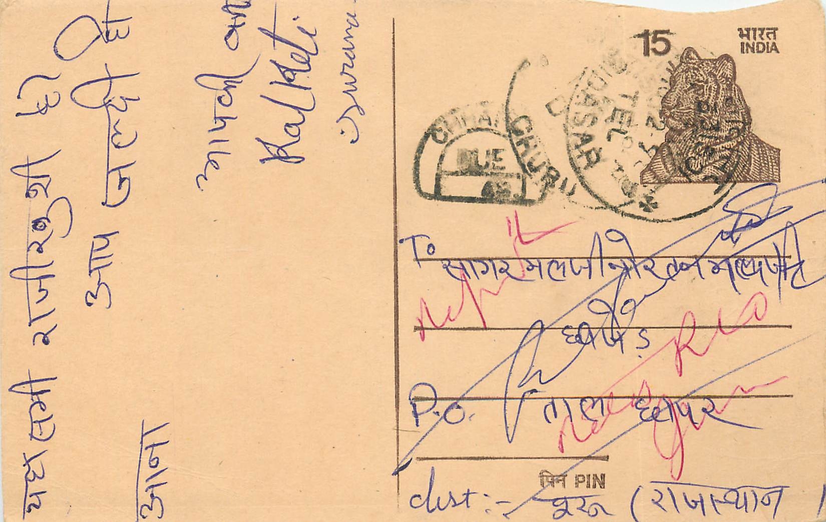 Inde India Entier Postal Stationary Tigre