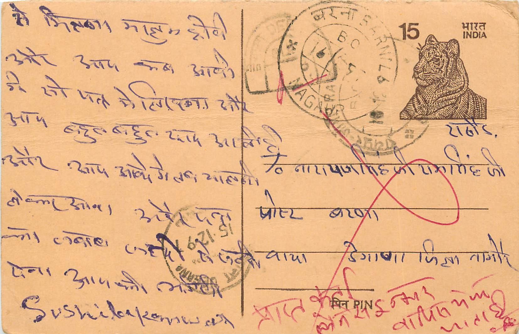 Inde India Entier Postal Stationary Tigre