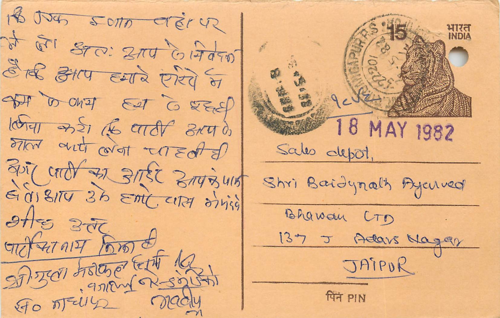 Inde India Entier Postal Stationary Tigre