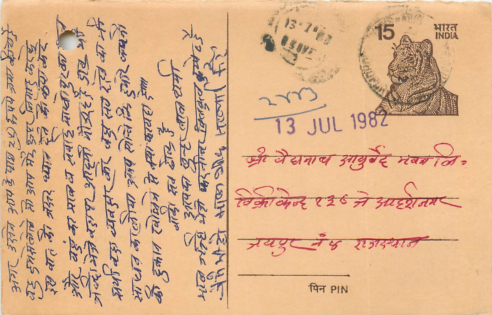 Inde India Entier Postal Stationary Tigre