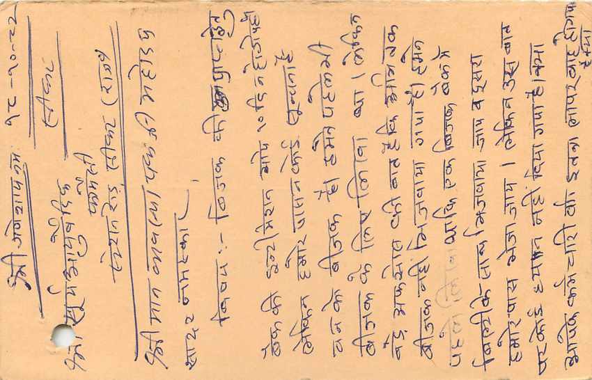 Inde India Entier Postal Stationary Tigre — Verso