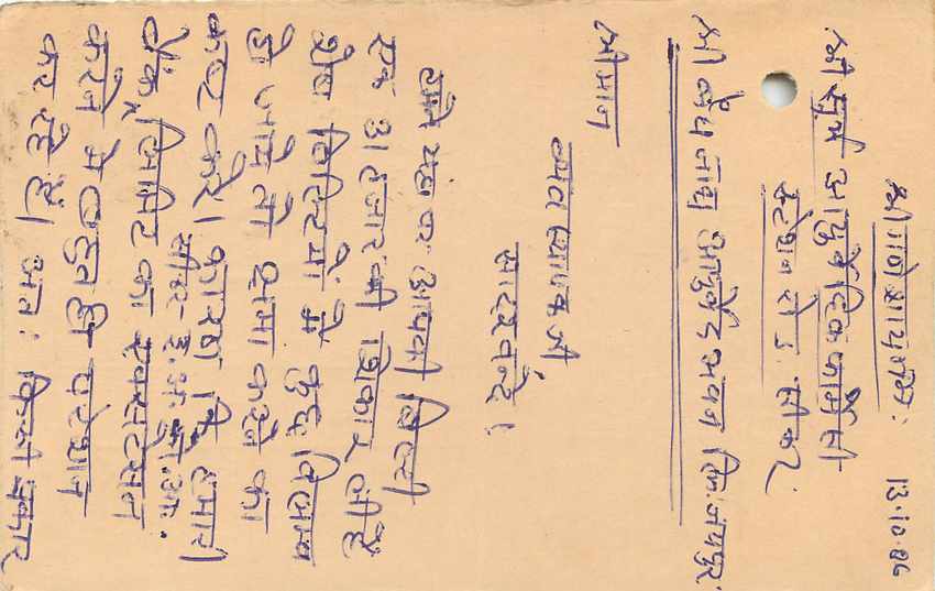 Inde India Entier Postal Stationary Tigre — Verso