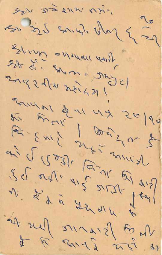Inde India Entier Postal Stationary Tigre — Verso