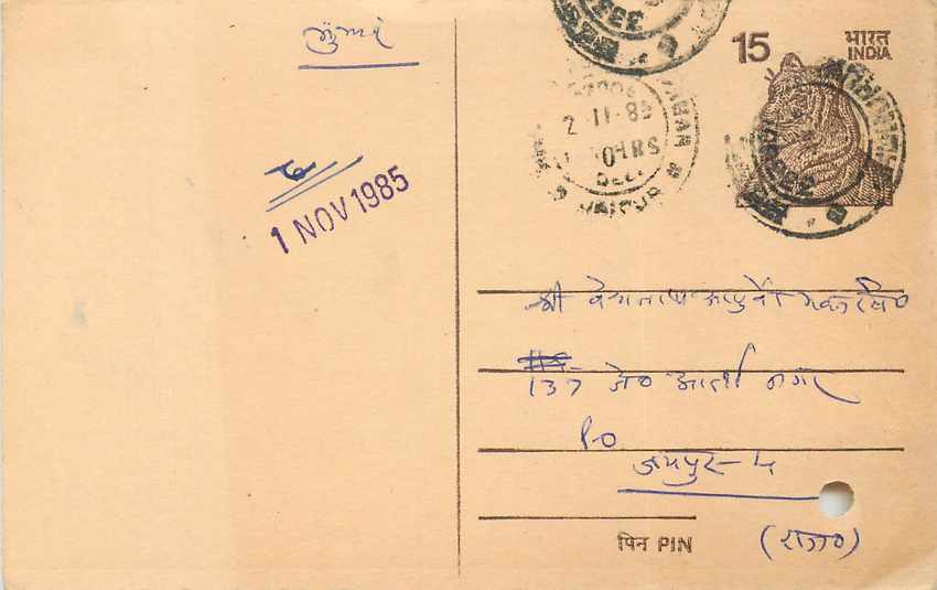 Inde India Entier Postal Stationary Tigre
