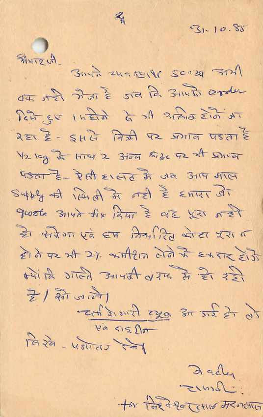 Inde India Entier Postal Stationary Tigre — Verso