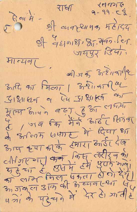Inde India Entier Postal Stationary Tigre — Verso