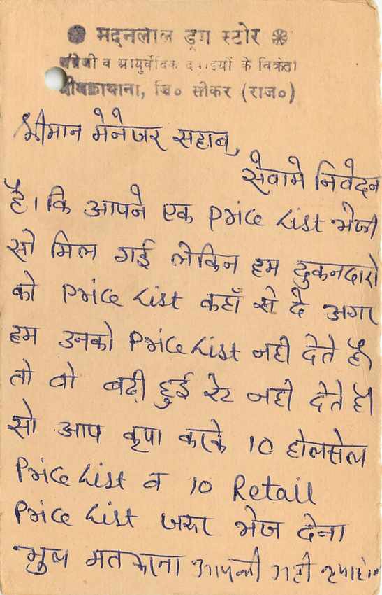 Inde India Entier Postal Stationary Tigre — Verso