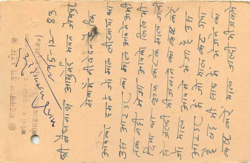 Inde India Entier Postal Stationary Tigre — Verso