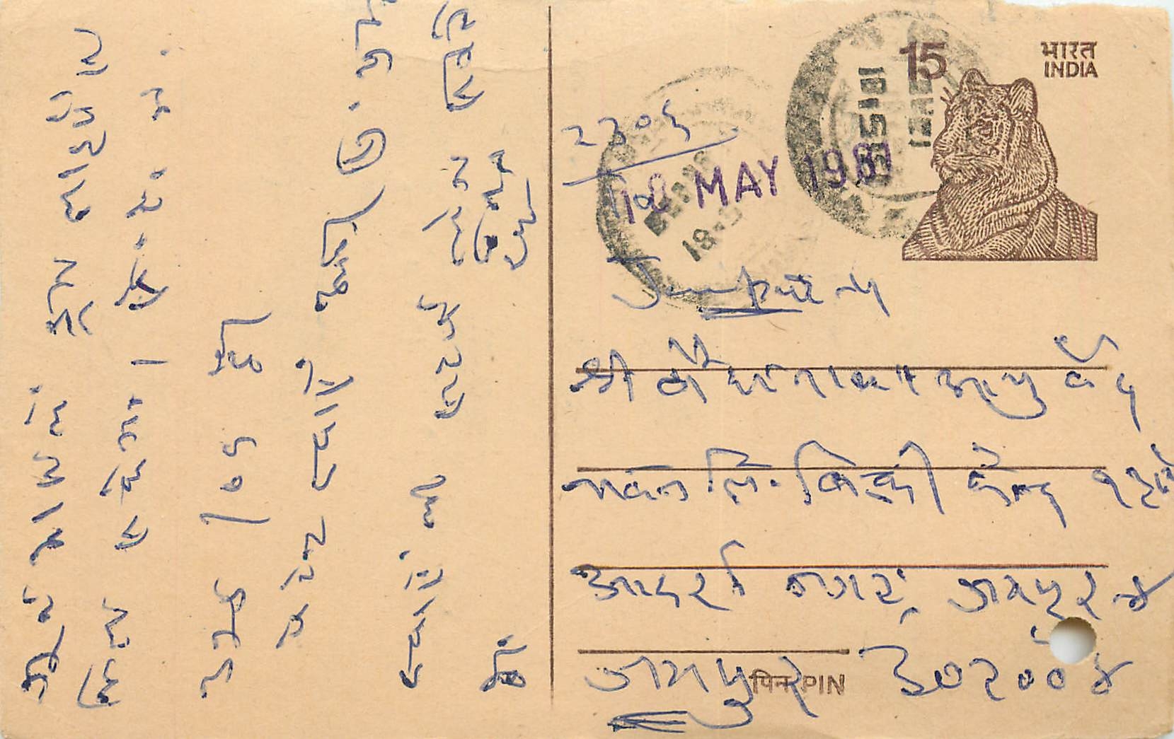 Inde India Entier Postal Stationary Tigre