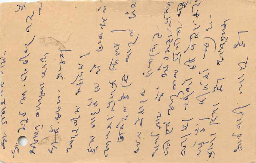 Inde India Entier Postal Stationary Tigre — Verso