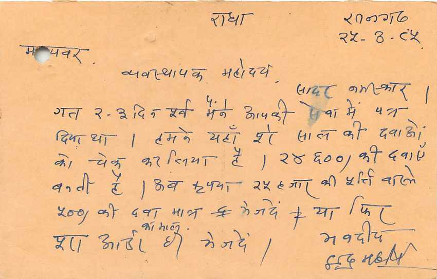 Inde India Entier Postal Stationary Tigre — Verso